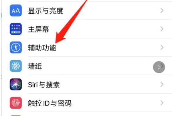 苹果14promax怎么截屏截图2