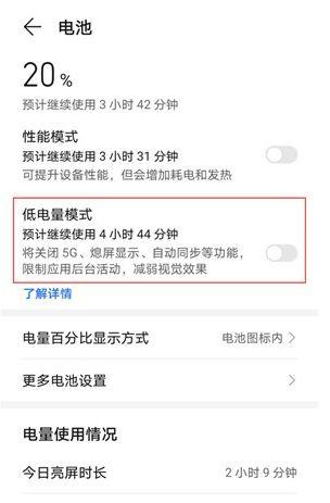 x20显示温度过低已停止充电
