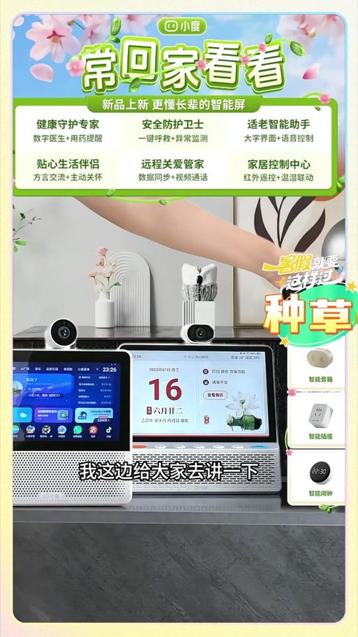 小度怎么下载手机上
