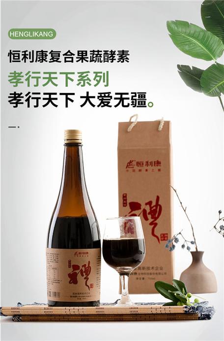 恒利康酵素对女性有好处吗