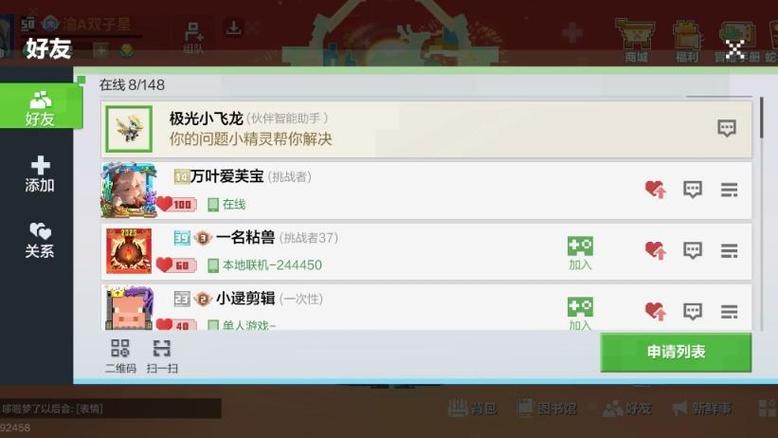 我的世界赠送模组