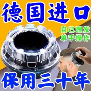 十大名牌光头神器
