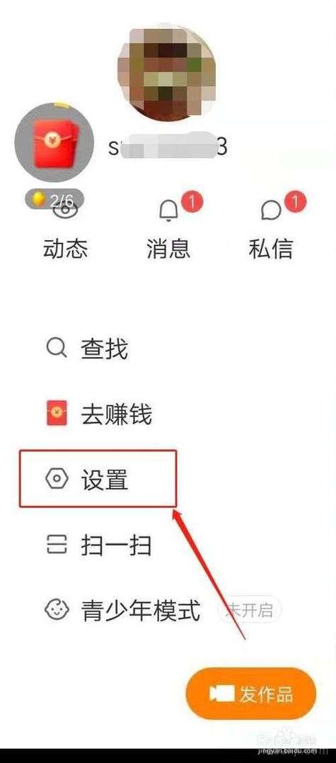 如何注销快手账号截图3