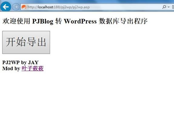 access 2010简繁互换