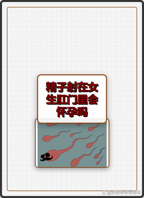 开局绑定精子系统的小说