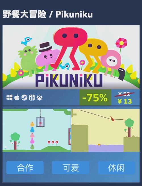 Pikuniku中文版最新版本更新内容截图2