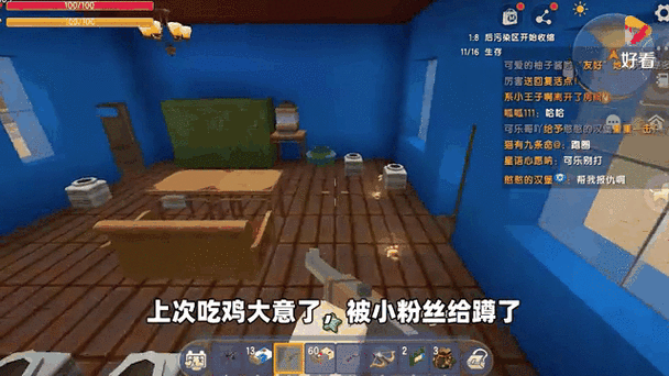 迷你世界小迷吃鸡截图3