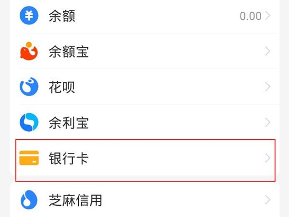 如何查看自己银行卡密码