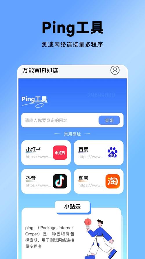 互联网手机版下载