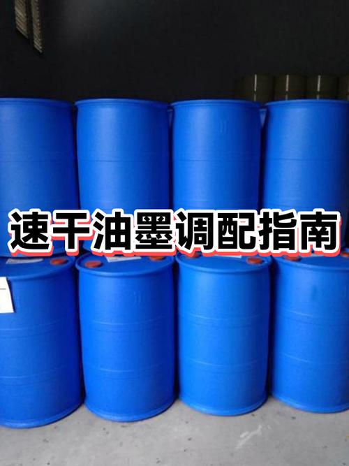 油墨如何快速干