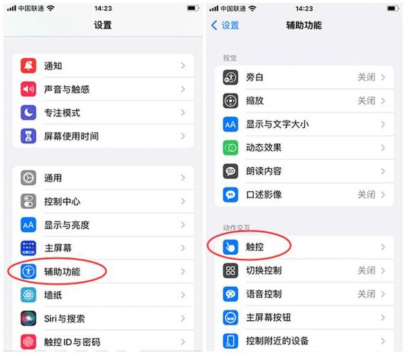 苹果6sp小圆点怎么设置