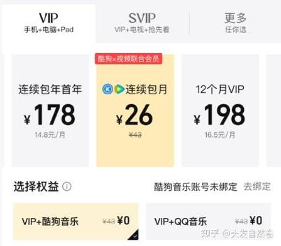 腾讯视频vip怎么买便宜