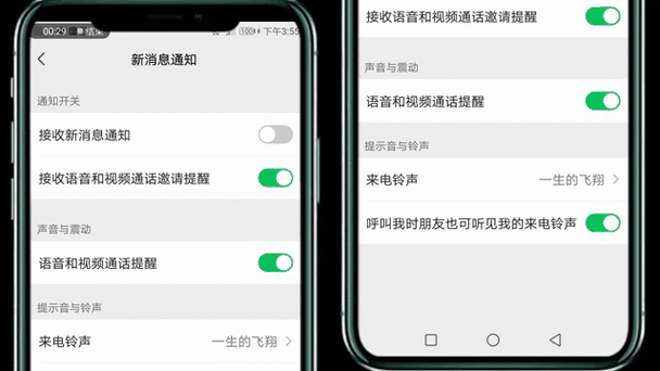 华为P10微信提示音不见了