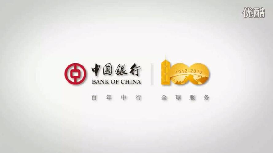中央台银行广告2014