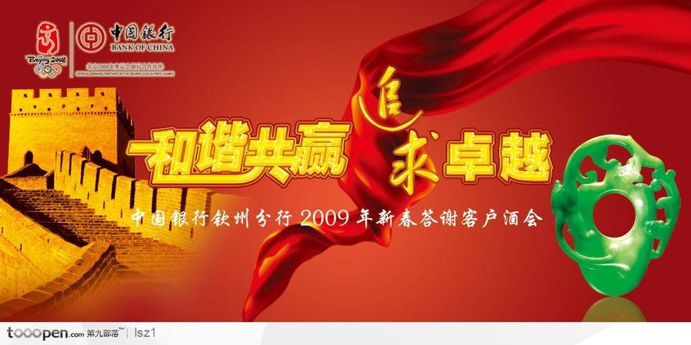 中央台银行广告2014截图2