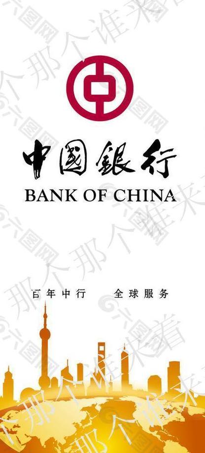 中央台银行广告2014截图3