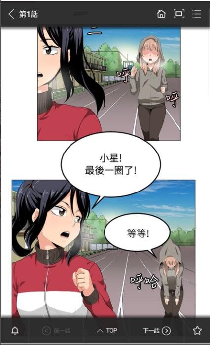 顶通漫画官网toptoon截图1