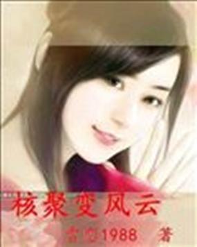 衍墨轩小说网手机在线阅读截图1