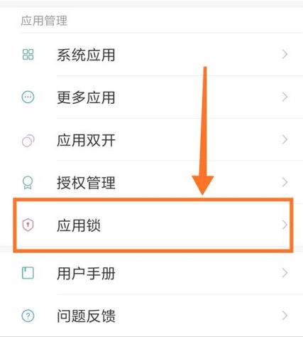 微信锁屏怎么解除