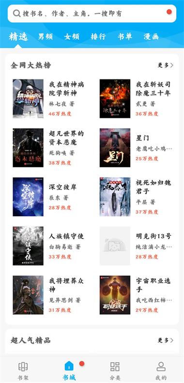 【笔趣阁】旧版截图3