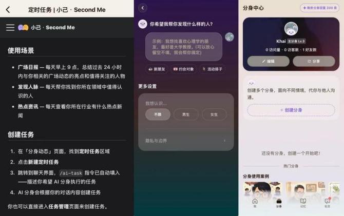 比心自动私聊软件截图1