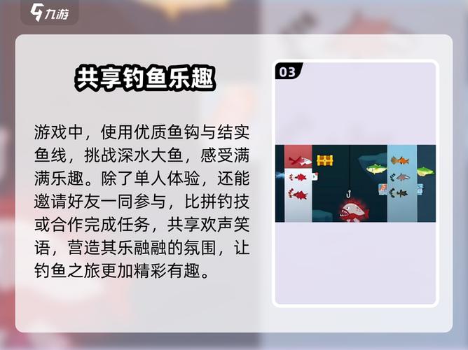 王牌钓手游戏攻略