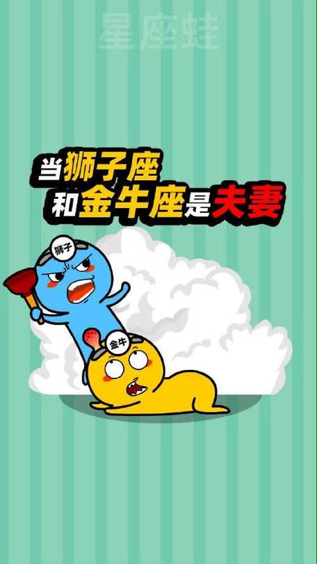 金牛女和狮子男相处注意事项