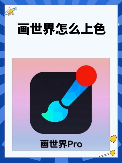 画世界怎么调颜色?