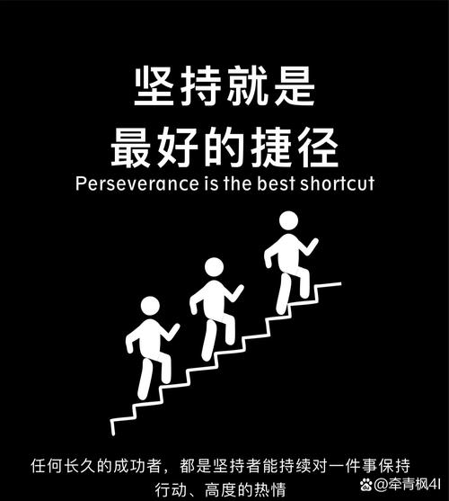坚持努力的励志句子