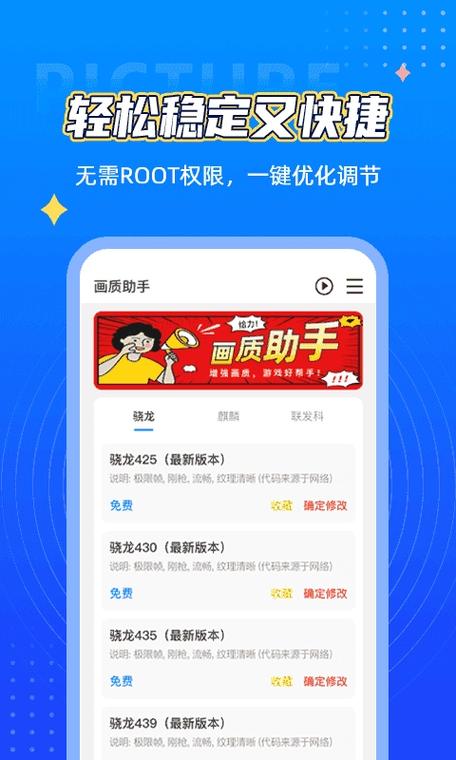 王者荣耀画质助手120帧安卓免费版