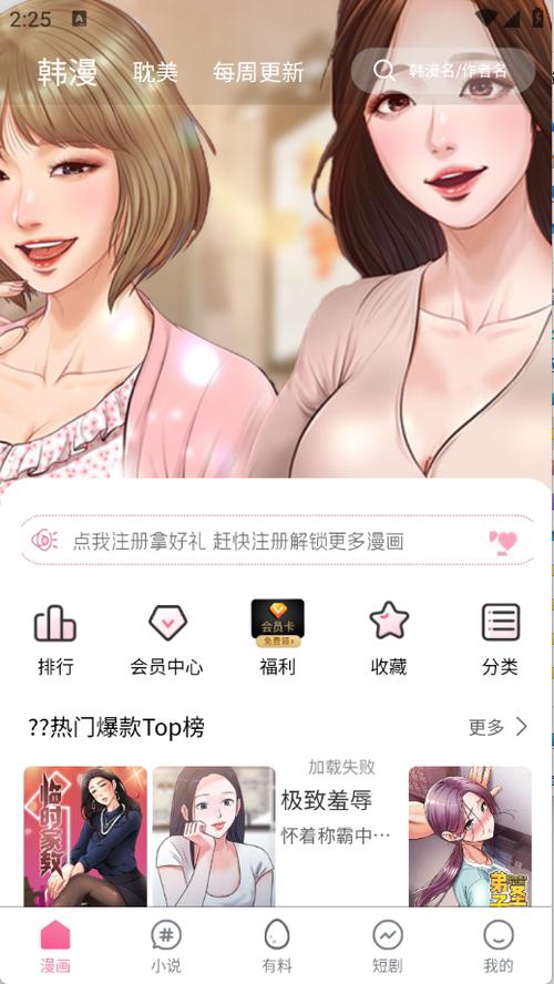 漫蛙漫画去广告版截图3