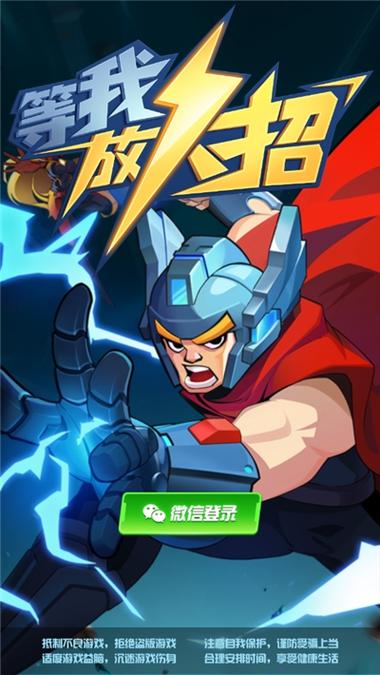 等我放大招红包版下载