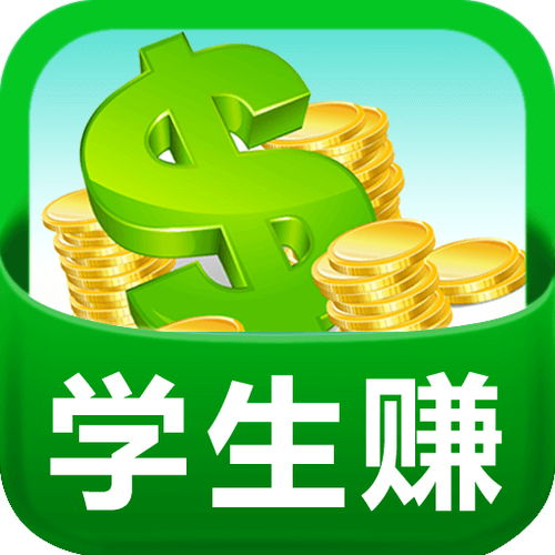 学生赚下载安装app
