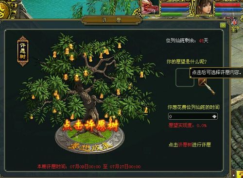 问道会员天数怎么换成年费会员截图1