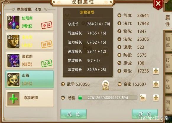 问道会员天数怎么换成年费会员截图3