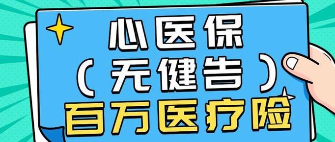 心脏支架手术可以走医保吗
