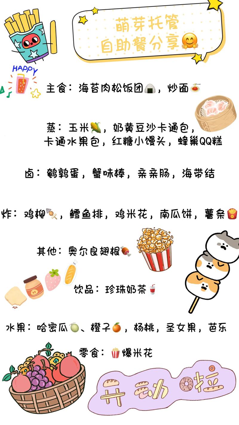 班班幼儿园6mod内置作弊菜单截图3