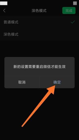 vivo微信界面变成黑色