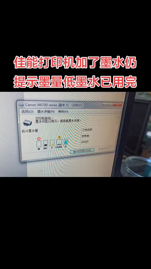 墨盒加满墨水还是打印不出来