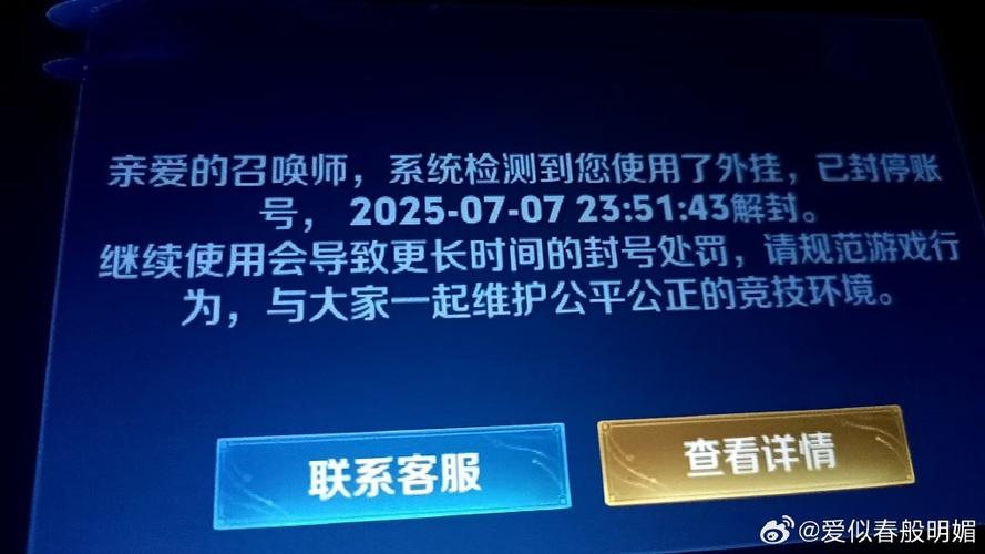 王者挂机封号一般多久