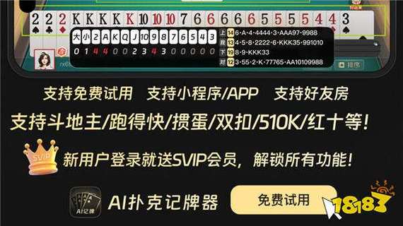 无敌记牌器下载