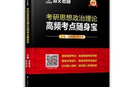 考研网盘资源