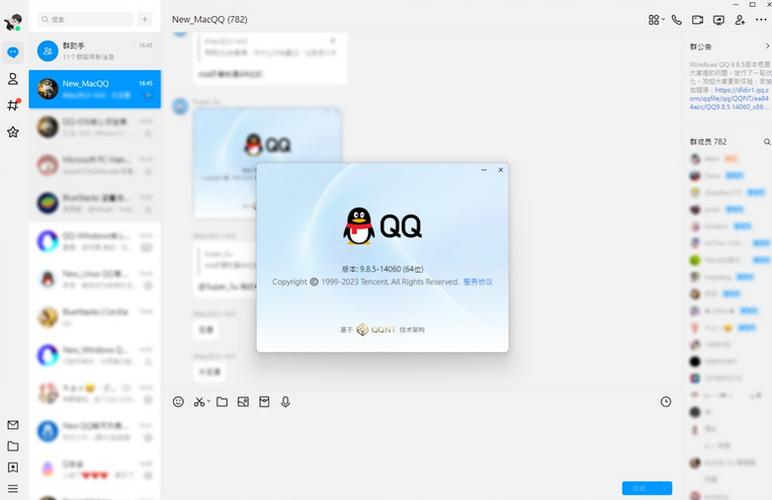 qq桌面腾讯桌面最新版本更新内容截图2