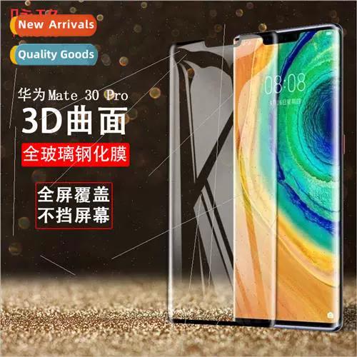 mate30pro相机设置