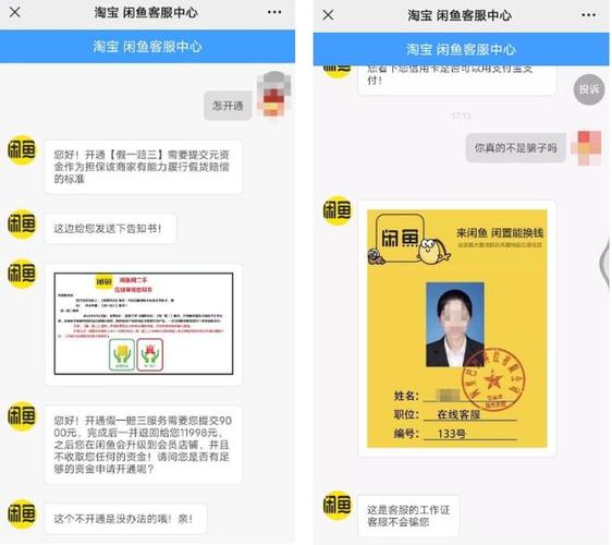 闲鱼的客服电话人工服务电话