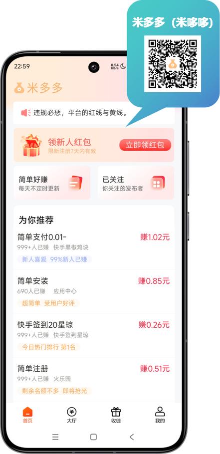 米多多借款app截图3
