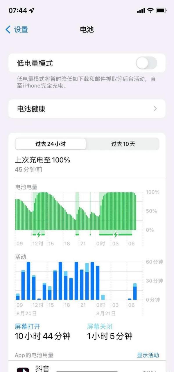 苹果几分钟耗一度电正常