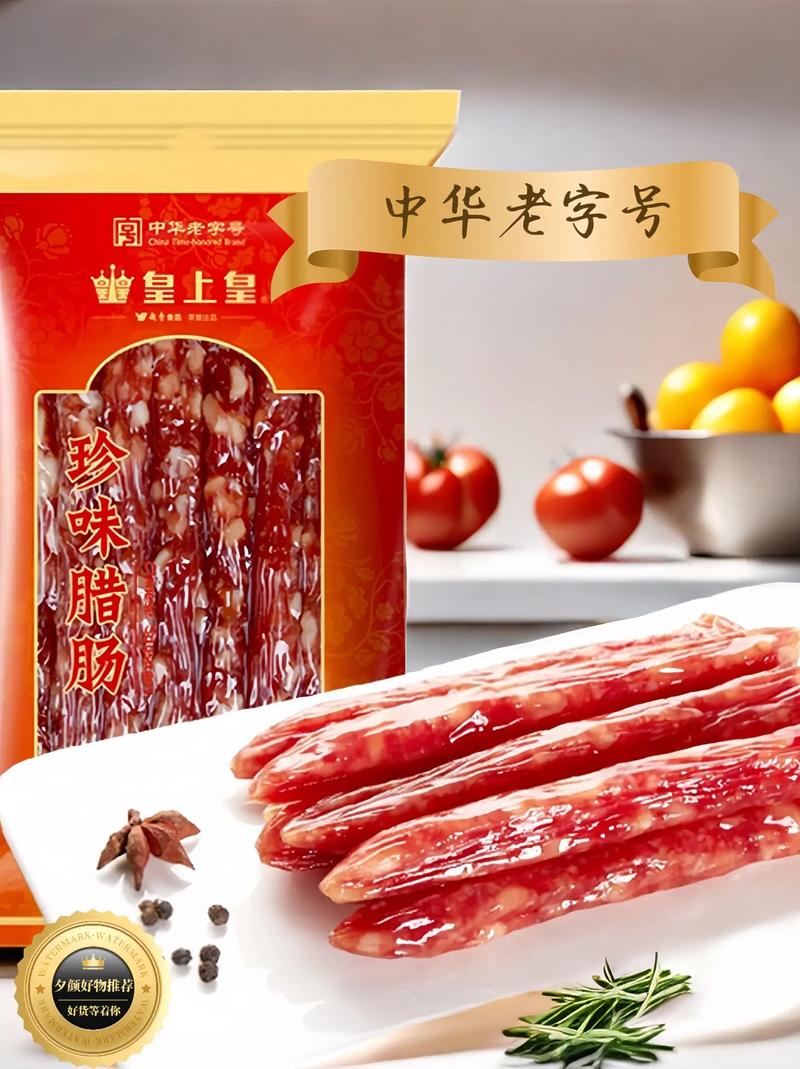 中国十大腊肠品牌