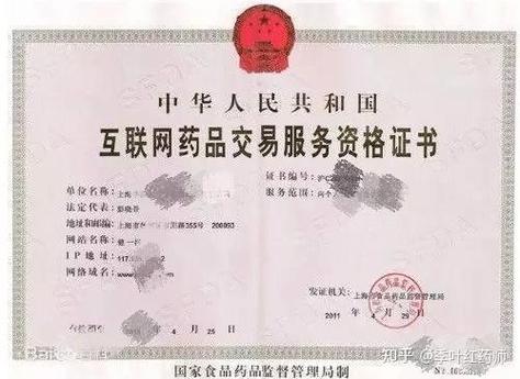 京东药房买药可靠吗是正品吗截图3