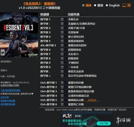 生化危机3重制版解说